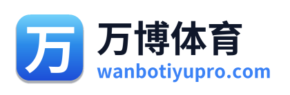 万博体育 Logo